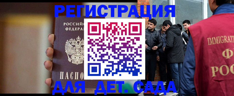 временная регистрация 2025 в Новоаннинском