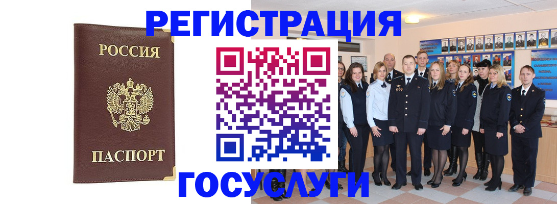 миграционный учет в Новоаннинском