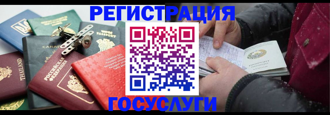 прописка 2025 в Новоаннинском