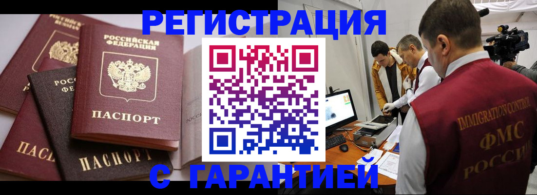 миграционный учет в Новоаннинском