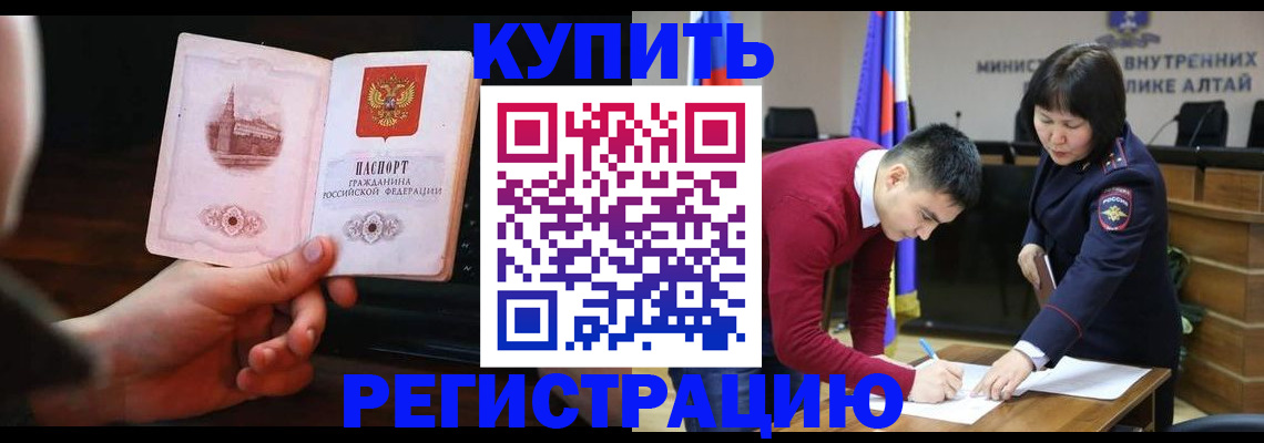 прописка иностранных граждан в Новоаннинском