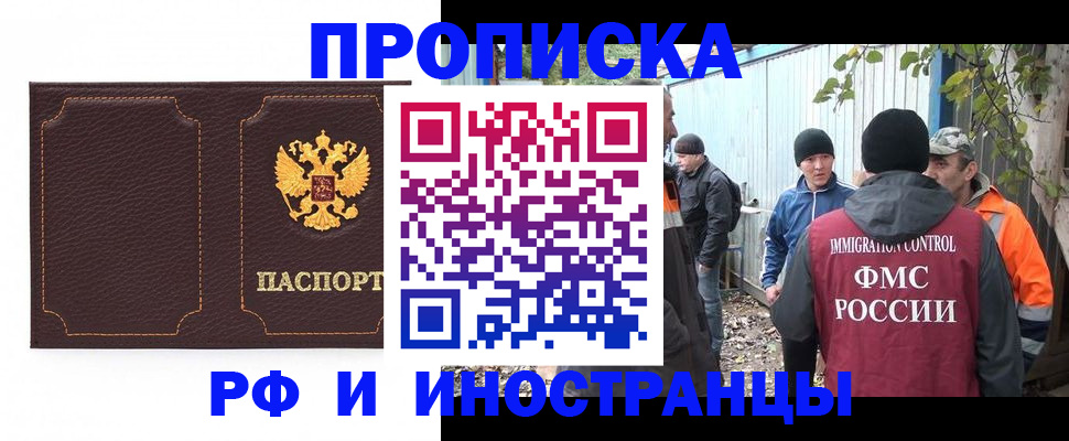 временная регистрация 2025 в Новоаннинском