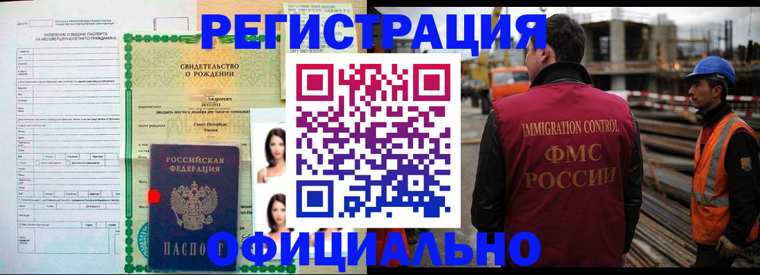 прописка гарантия в Новоаннинском